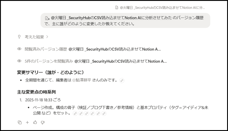 notion-agent-version-history-comments-04