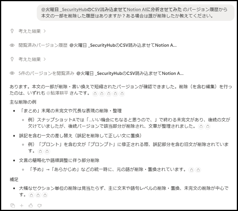 notion-agent-version-history-comments-06