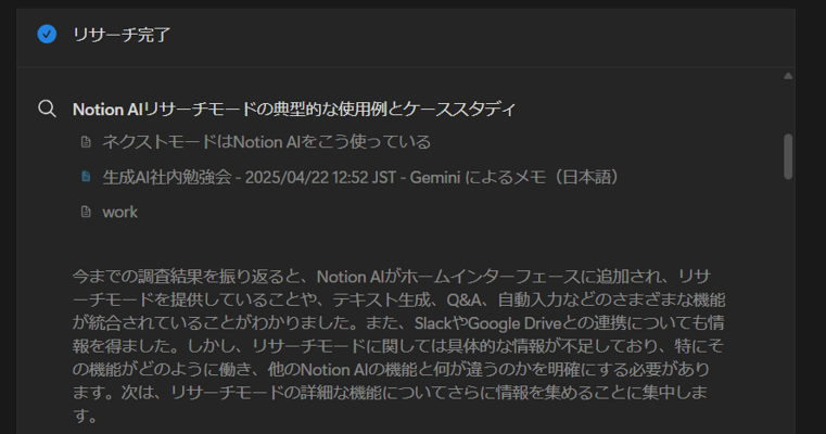 notion-ai-2025-05-update-07