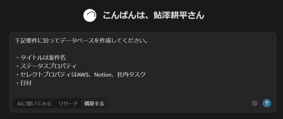 notion-ai-2025-05-update-09
