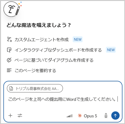 notion-ai-agent-file-generation-03