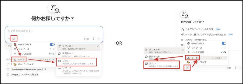 notion-ai-agent-plan-mode-how-to-use-03