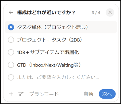 notion-ai-agent-plan-mode-how-to-use-07