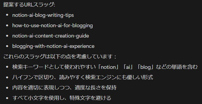 notion-ai-blog-writing-tips-02