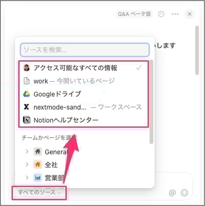 notion-ai-connectors-for-google-drive 19
