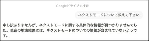 notion-ai-connectors-for-google-drive 23