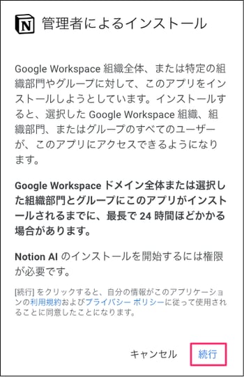 notion-ai-connectors-for-google-drive 3
