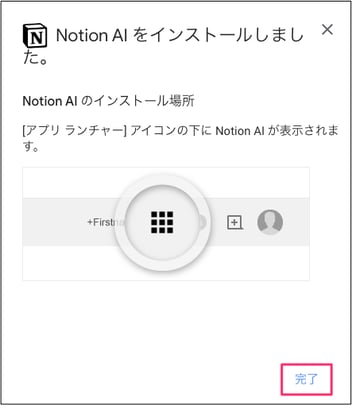 notion-ai-connectors-for-google-drive 7