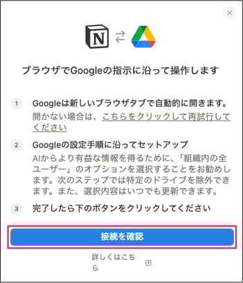 notion-ai-connectors-for-google-drive 8