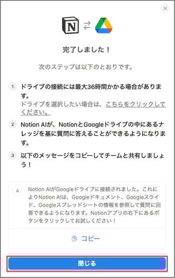 notion-ai-connectors-for-google-drive 9