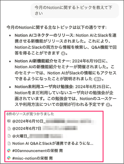 Notion AI Q&AでSlackを検索する4