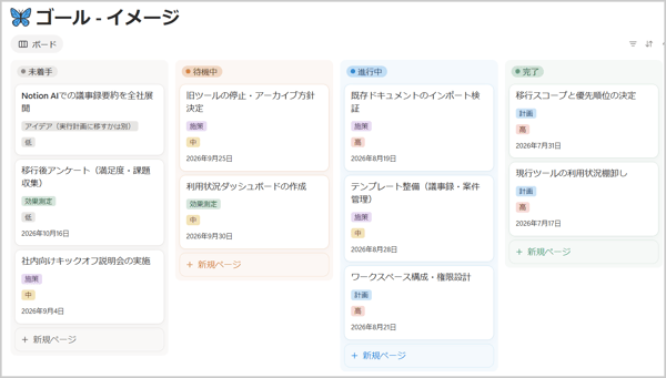 notion-ai-csv-import-database-202608-01