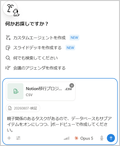 notion-ai-csv-import-database-202608-03