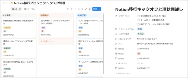 notion-ai-csv-import-database-202608-04