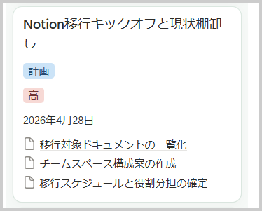 notion-ai-csv-import-database-202608-05