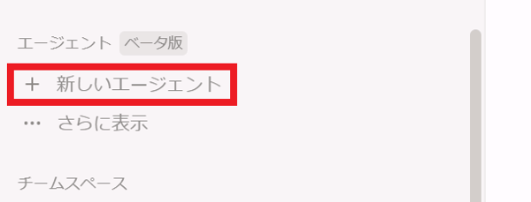 notion-ai-custom-agent-guide_1