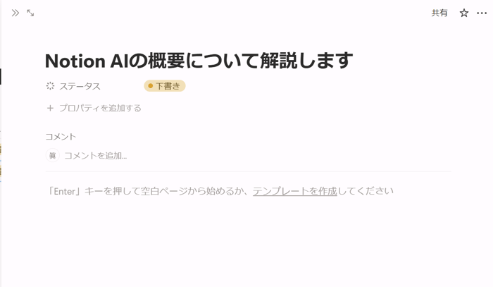 notion-ai-custom-agent-guide_10