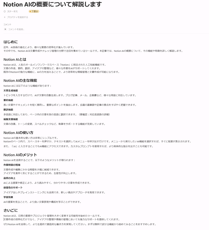 notion-ai-custom-agent-guide_11