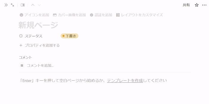 notion-ai-custom-agent-guide_12
