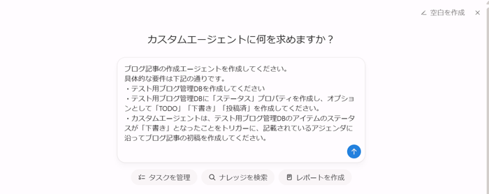 notion-ai-custom-agent-guide_3