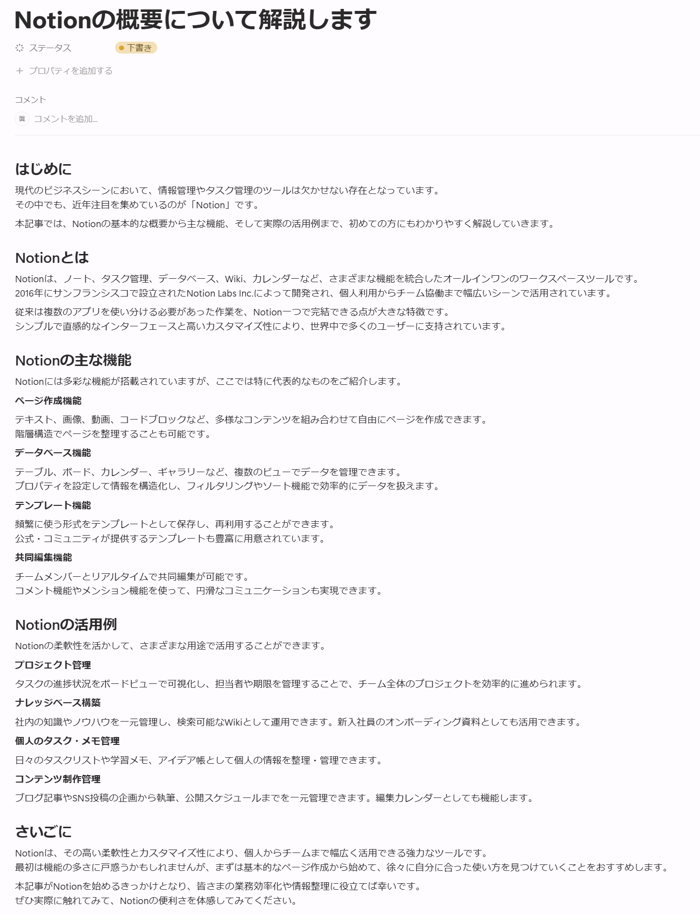 notion-ai-custom-agent-guide_9