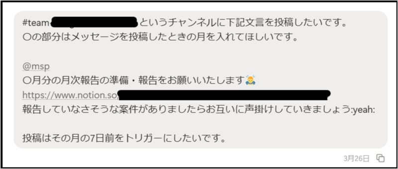 notion-ai-custom-agent-slack-reminder-04