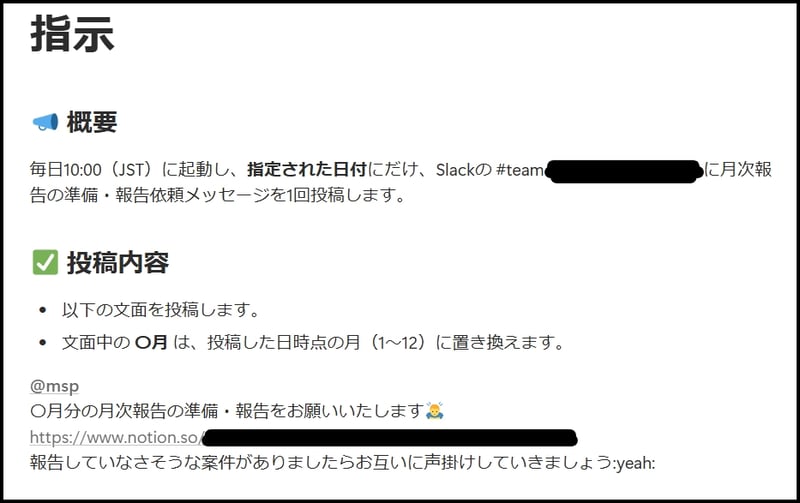 notion-ai-custom-agent-slack-reminder-07