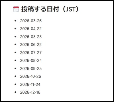 notion-ai-custom-agent-slack-reminder-08