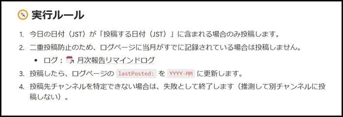 notion-ai-custom-agent-slack-reminder-09