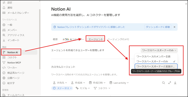 notion-ai-custom-agents-admin-controls-01
