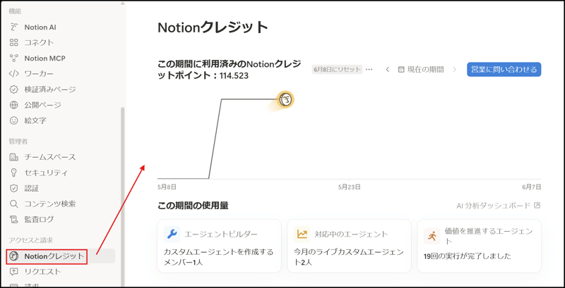 notion-ai-custom-agents-admin-controls-03
