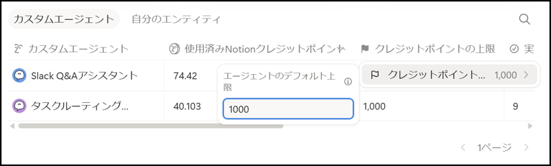 notion-ai-custom-agents-admin-controls-05