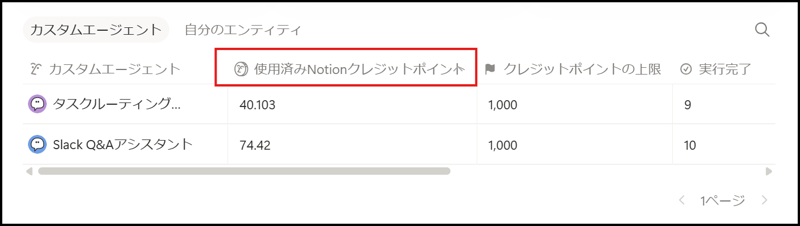 notion-ai-custom-agents-admin-controls-06