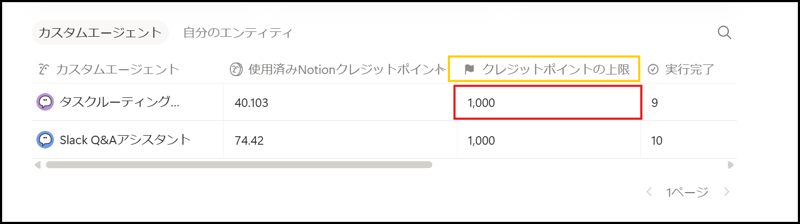 notion-ai-custom-agents-admin-controls-07