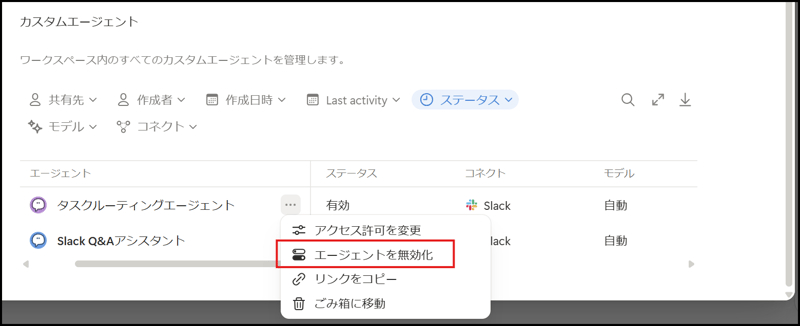 notion-ai-custom-agents-admin-controls-08