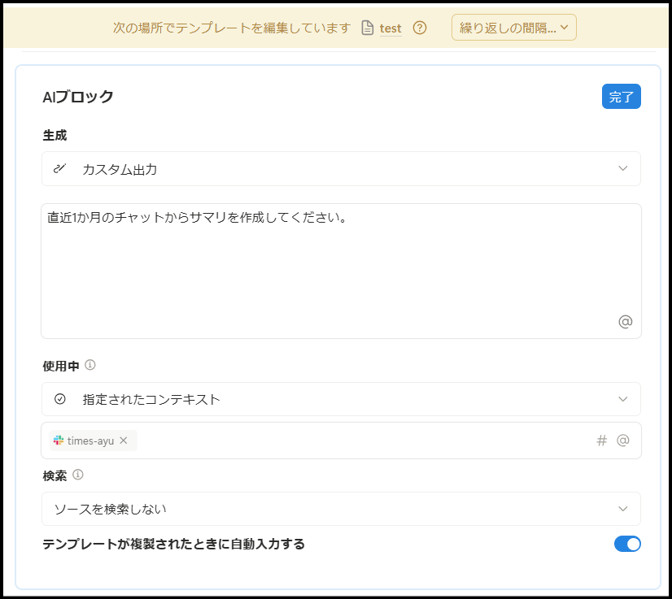 notion-ai-custom-block-update-06