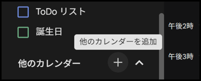 notion-ai-google-calendar-sync-agent-01