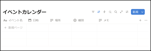 notion-ai-google-calendar-sync-agent-02