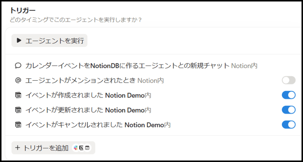 notion-ai-google-calendar-sync-agent-03