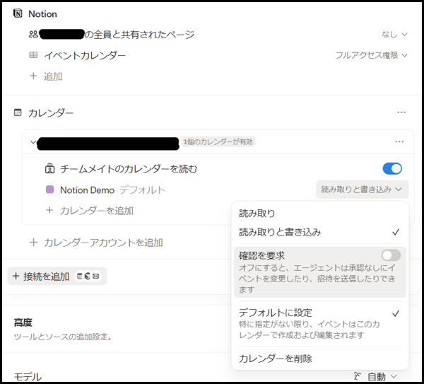 notion-ai-google-calendar-sync-agent-04