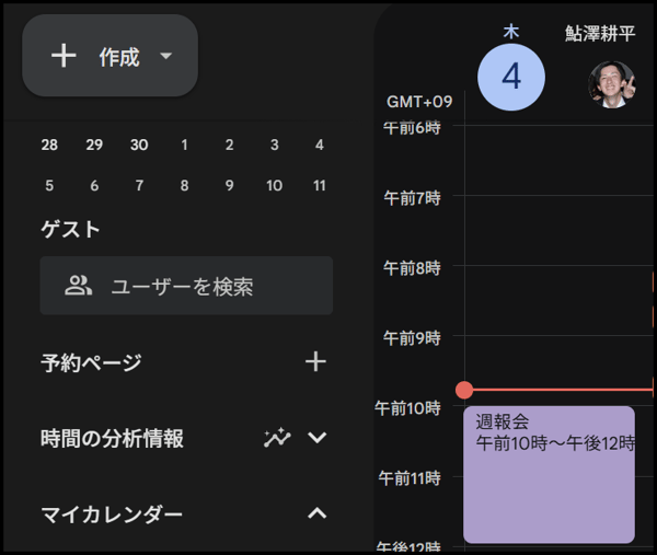 notion-ai-google-calendar-sync-agent-06