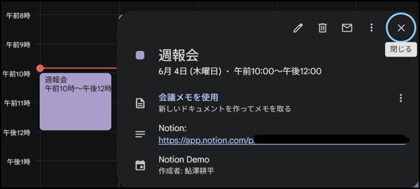 notion-ai-google-calendar-sync-agent-09