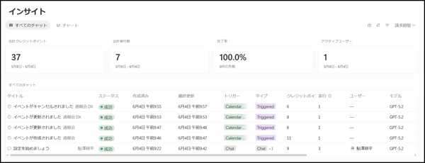 notion-ai-google-calendar-sync-agent-12