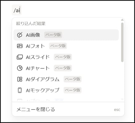 notion-ai-image-generation-01