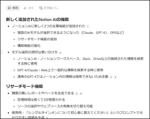 notion-ai-image-generation-07