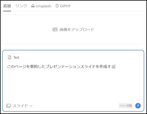 notion-ai-image-generation-08