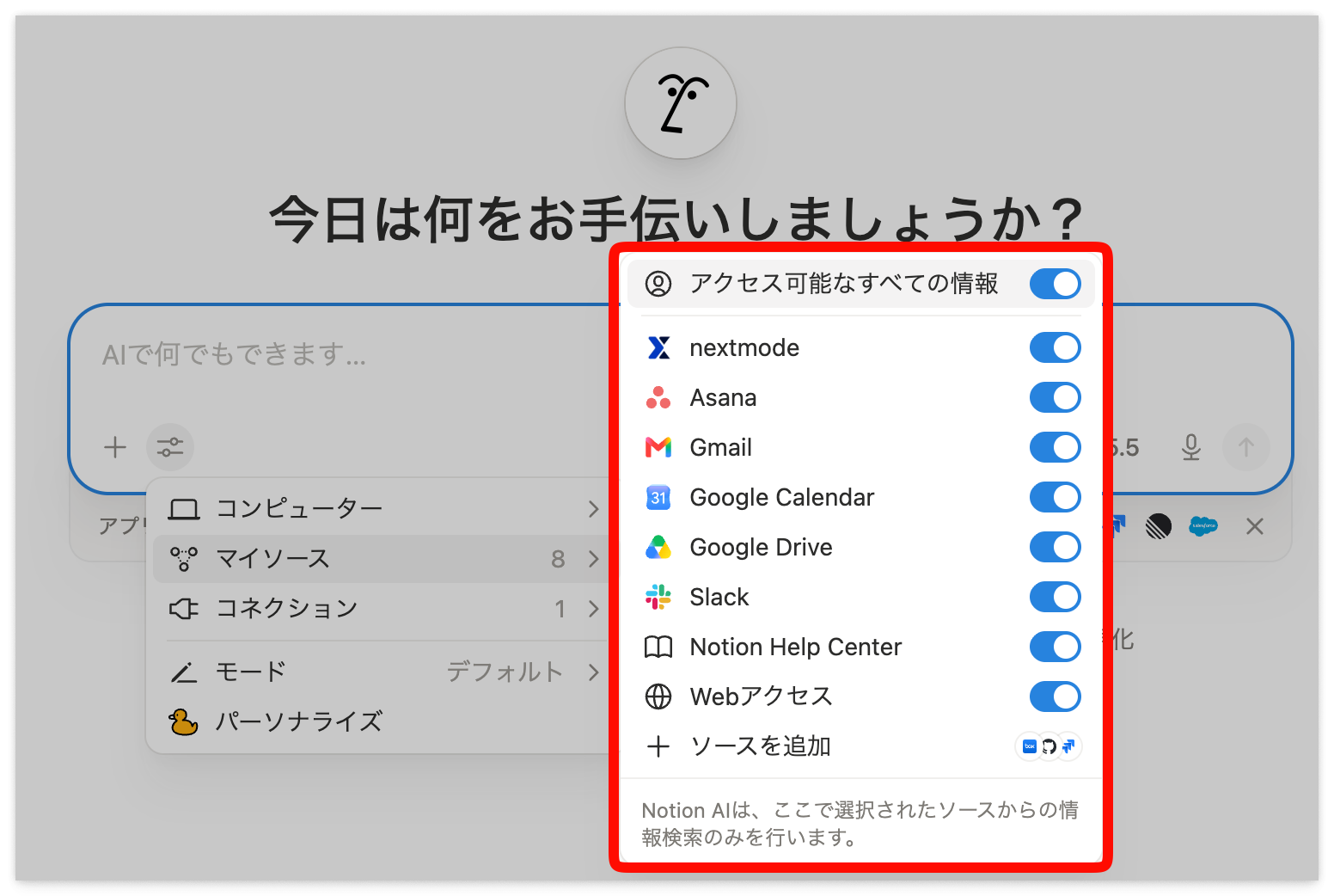 notion-ai-knowledge-context-01-ai-connectors-settings