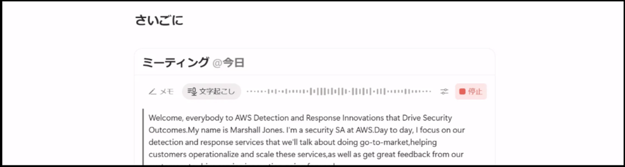 notion-ai-meeting-notes-reinvent-blog-10