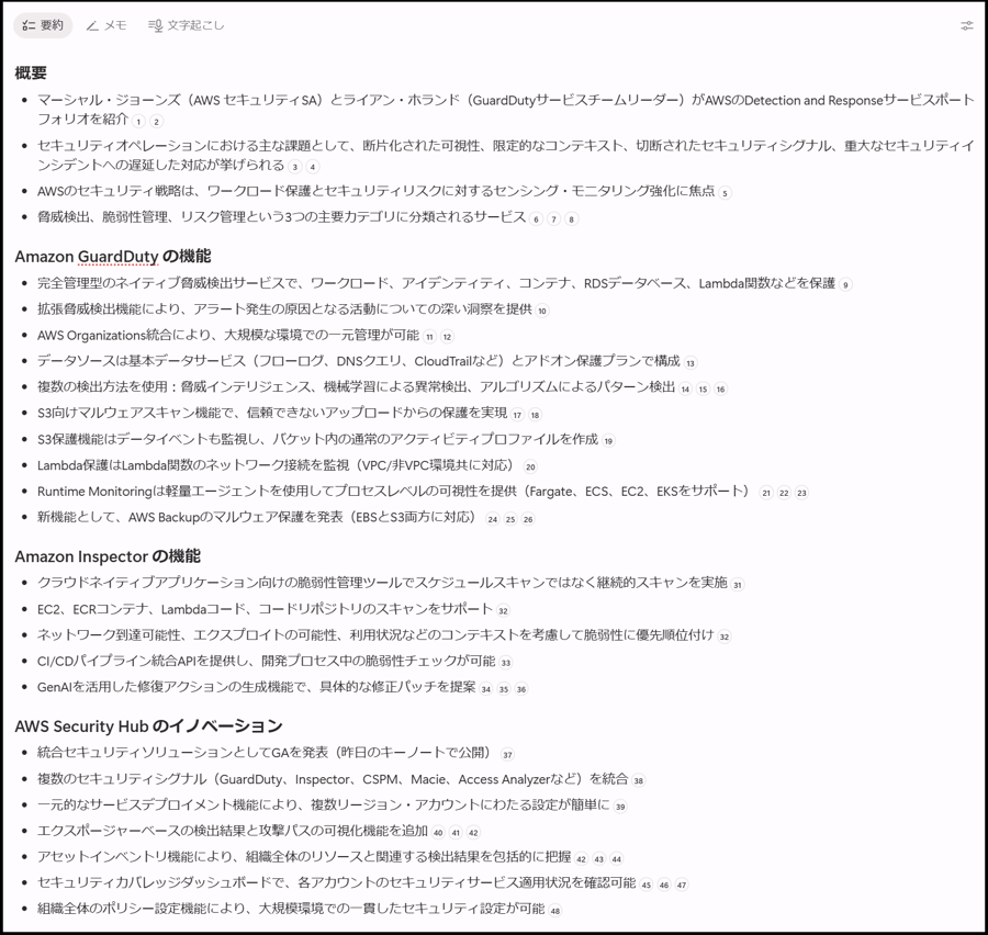 notion-ai-meeting-notes-reinvent-blog-11