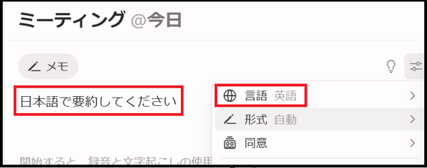 notion-ai-meeting-notes-reinvent-blog-8